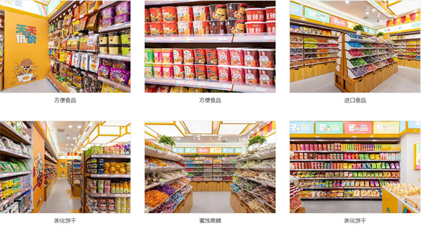 恰货铺子加盟